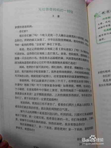 抄作文会不会被发现：探讨作文抄袭的检测与错误风险