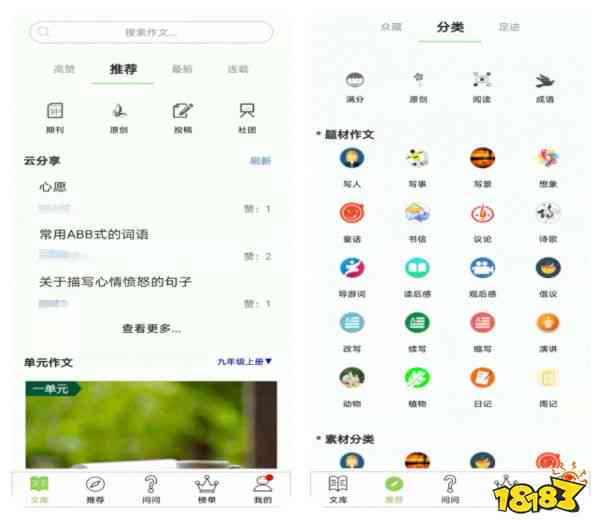 豌豆荚精选：哪些免费写作软件推荐，作文好用到手软！