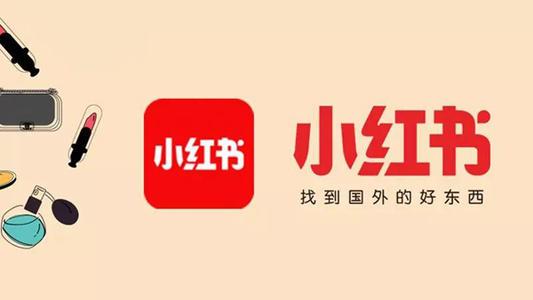 小红书创作者变现攻略：从内容创作到盈利全解析，全面掌握赚钱技巧