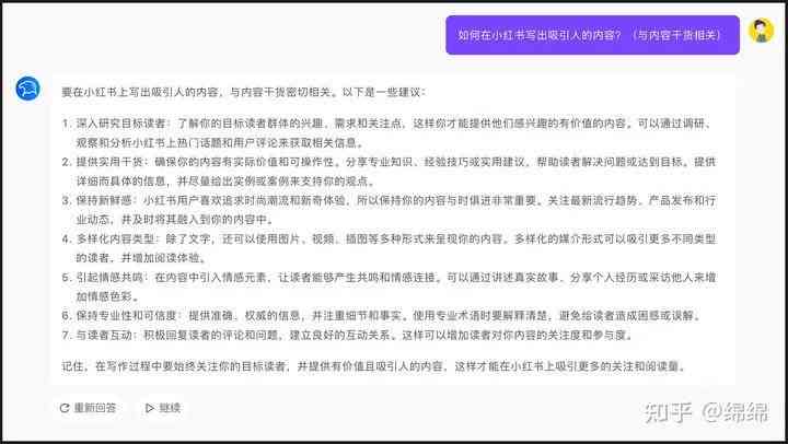 帮我润色这句话：下面让我来教你怎么用AI写作种草产品文案