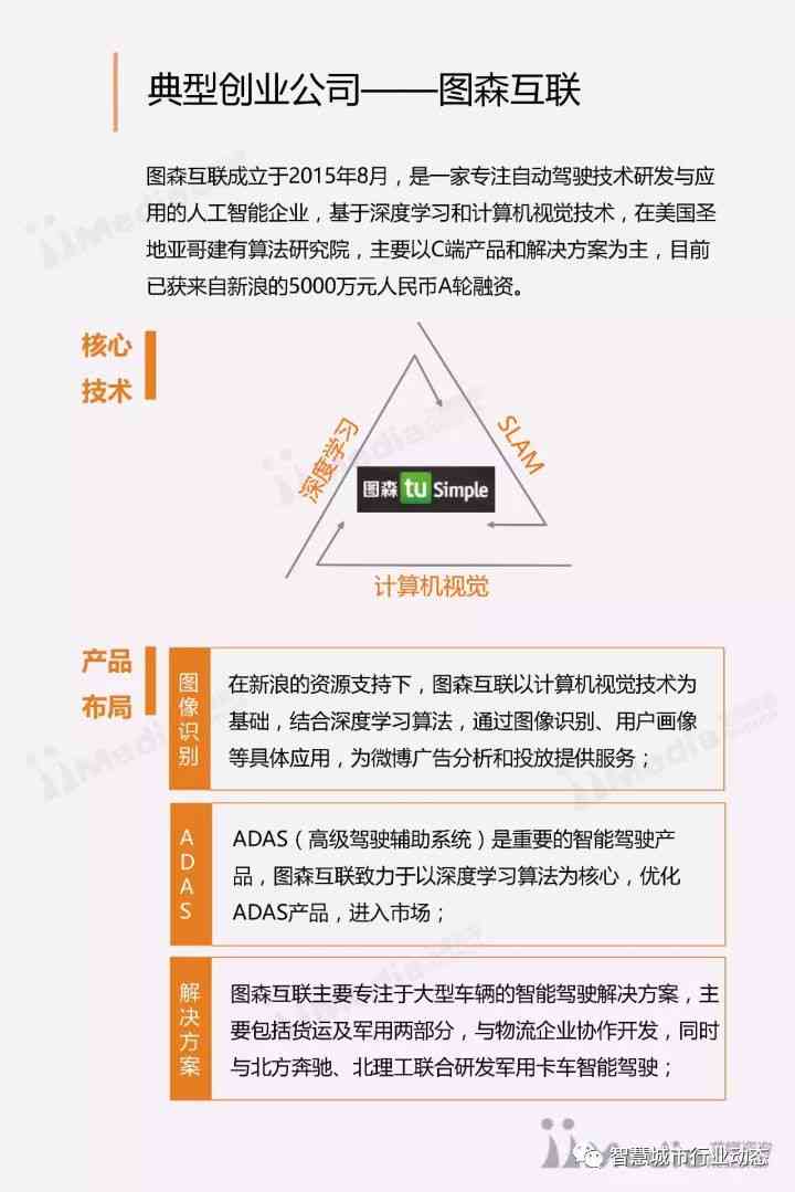 人工智能产业发展与技术进步：行业研究报告专题解析