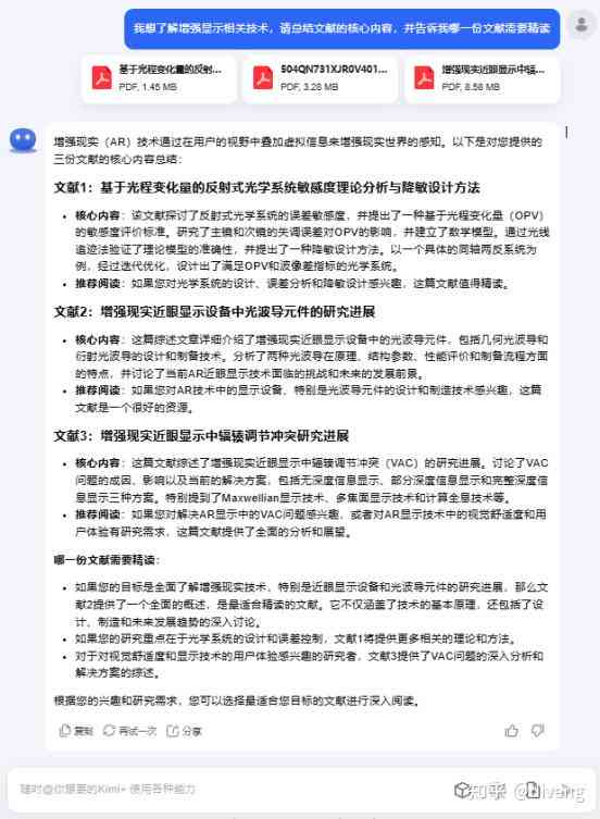 ai人工智能论文写作方向有哪些要求及标准与注意事项