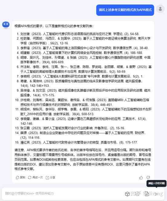 ai人工智能论文写作方向有哪些要求及标准与注意事项