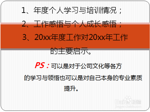 AI年度报告撰写攻略：全面覆编写技巧与关键要素解析