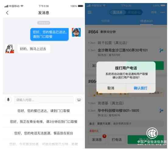 AI通话话术技巧与实践：全面解决沟通效率与用户体验问题