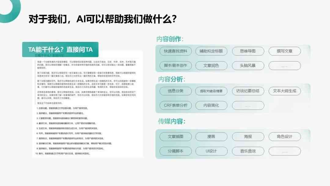 哪些AI工具能高效分析并理解长篇文案，全面提升文案审核与优化效率？