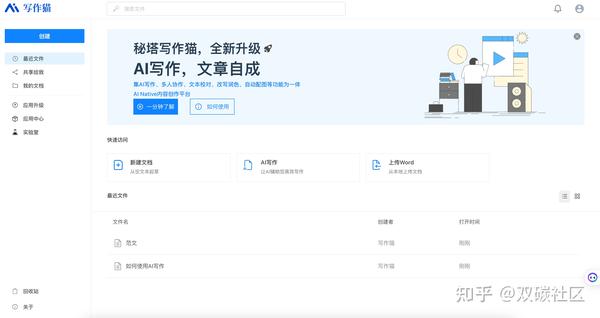 哪些AI工具能高效分析并理解长篇文案，全面提升文案审核与优化效率？