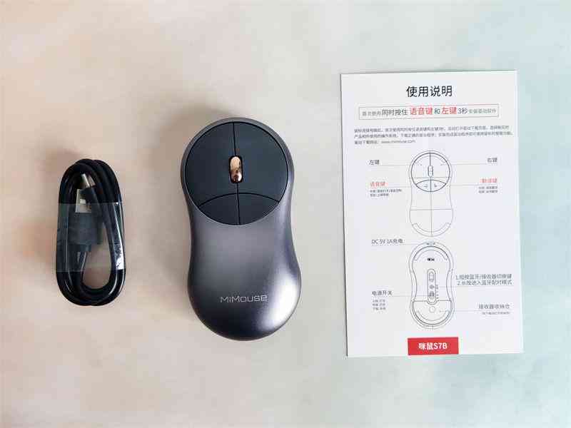 咪鼠智能语音鼠标后打不开：v11型号解决方案与使用指南