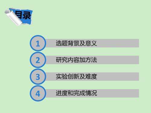 开题报告里的东西可以用在正文么：内容如何融入论文主体部分