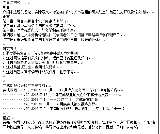 '开题报告能否直接借鉴文库资源，论文创作中报告内容能不能复制粘贴'