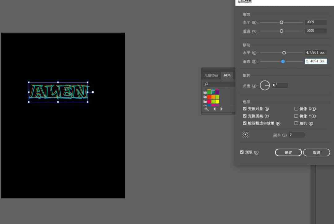 ai文字特效怎么做：AI制作与给文字添加特效方法全解析