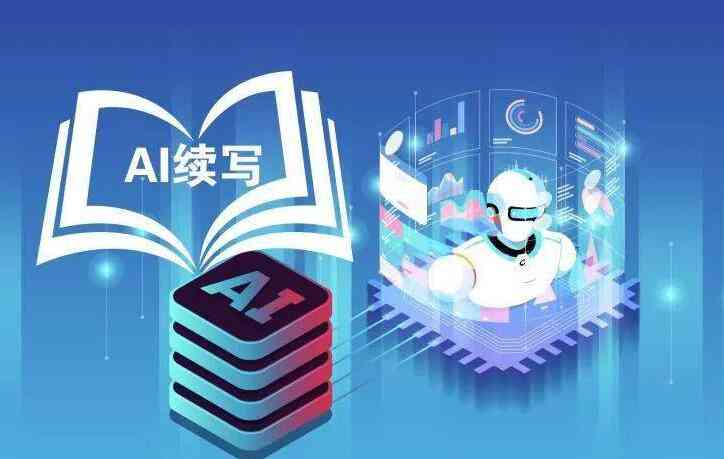 智能创作助手：AI-Write高效写作软件，机器人助您轻松创作