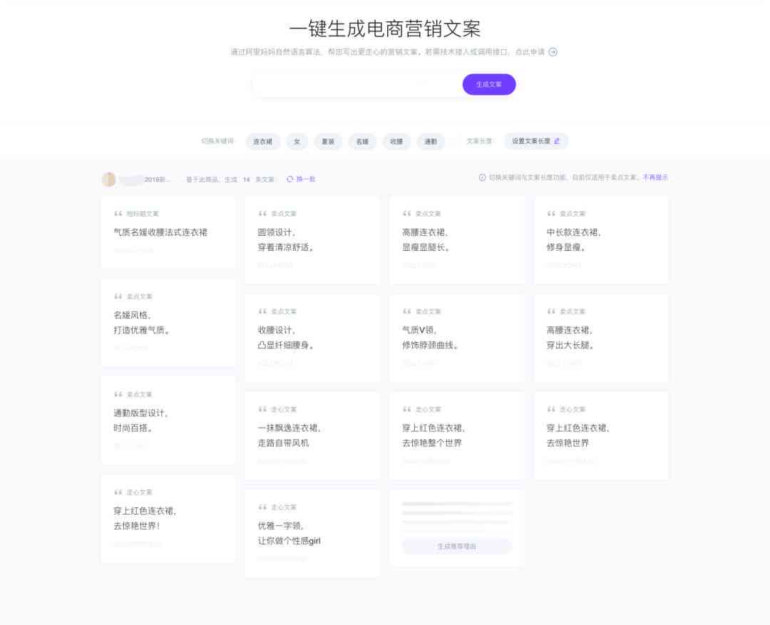 ai营销文案网站设计方案