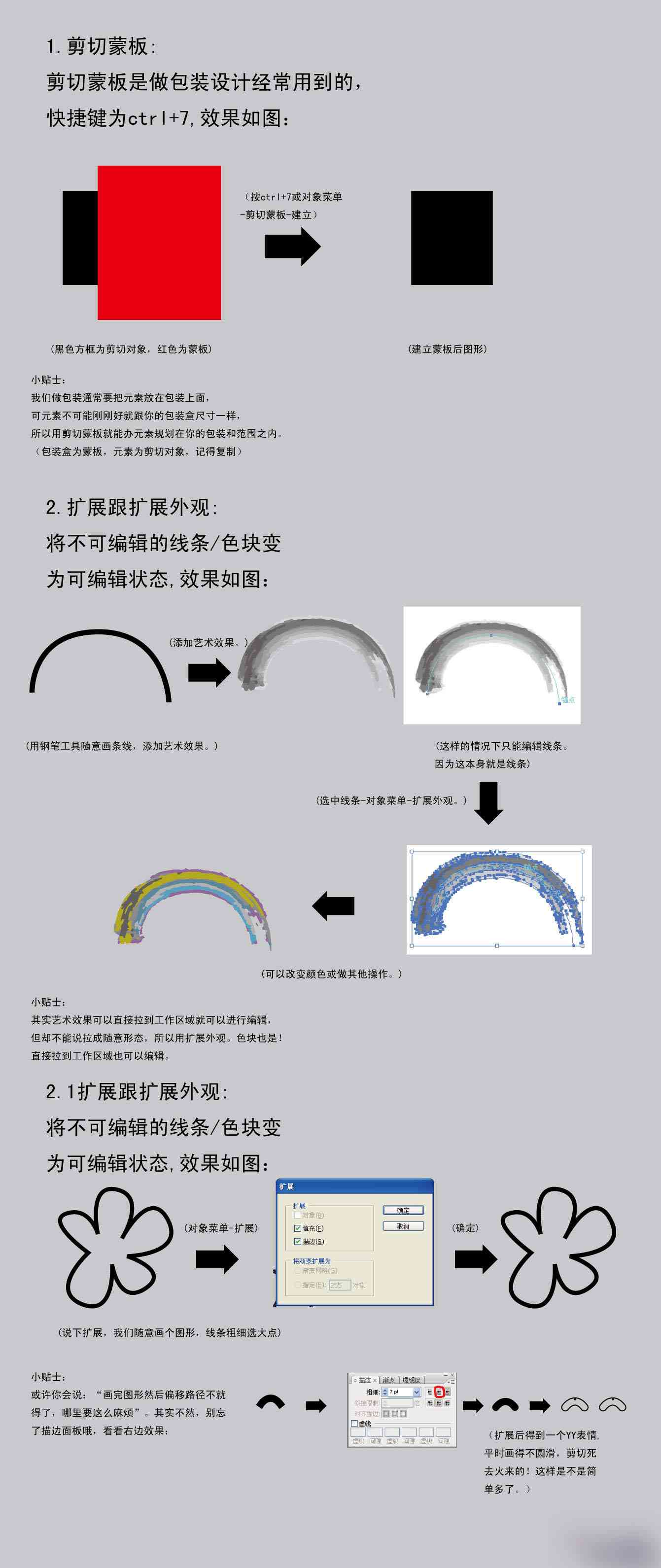 ai中怎么做脚本