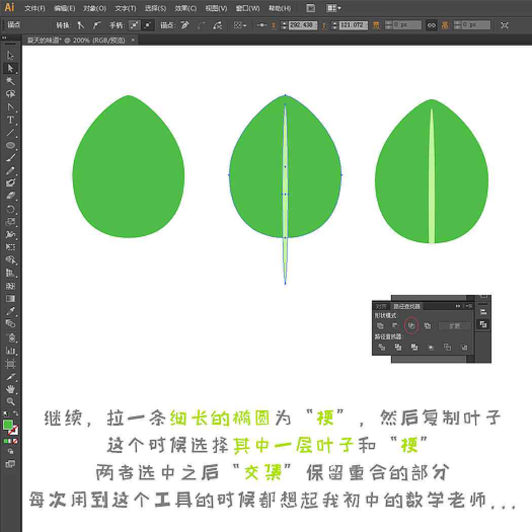 ai头像绿色系文案怎么做