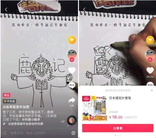 抖音如何生成特效绘画文案：详细教程揭秘怎么做