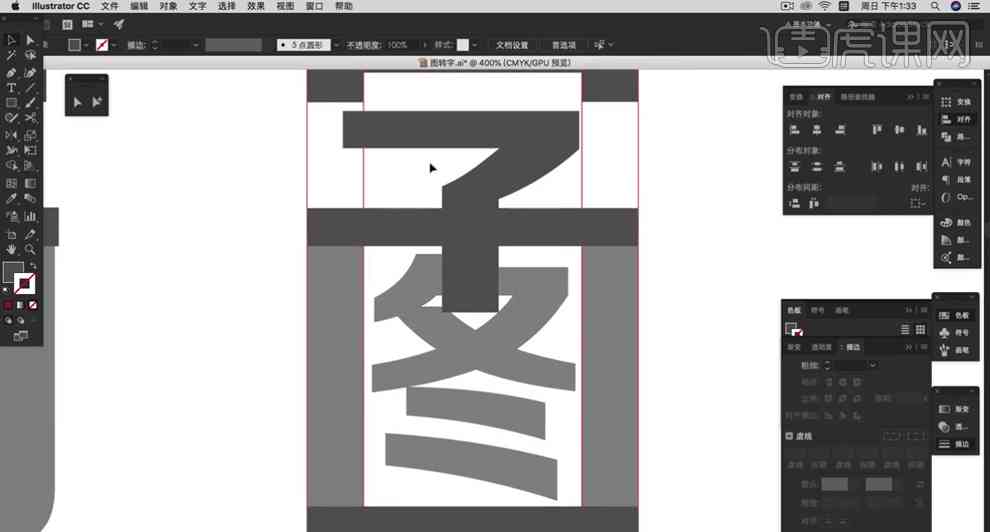 AI创意文字设计：从教程到字体设计与应用全攻略