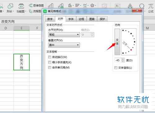 剪映文字方向：调整旋转及竖排右方向方法