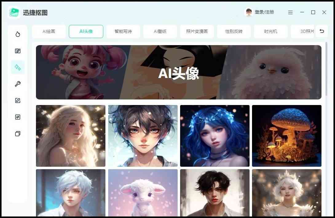 AI头像生成与绘画创作工具：一键打造个性化虚拟形象及艺术作品软件