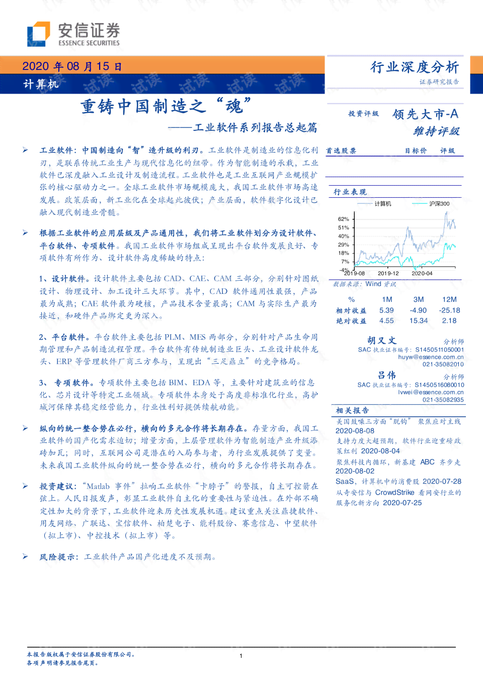 全面指南：选择AI软件撰写开题报告及解决相关写作难题