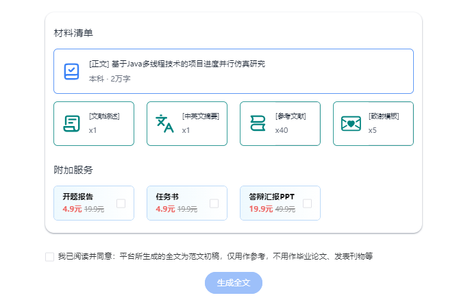 ai写开题报告用啥软件