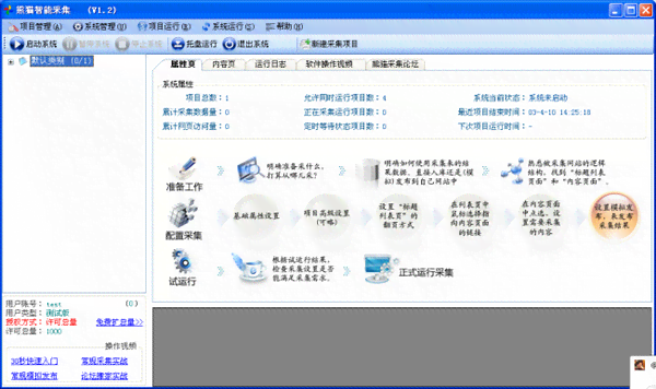 智能直播工具：自动生成与监控实景文案的新一代自动采集系统