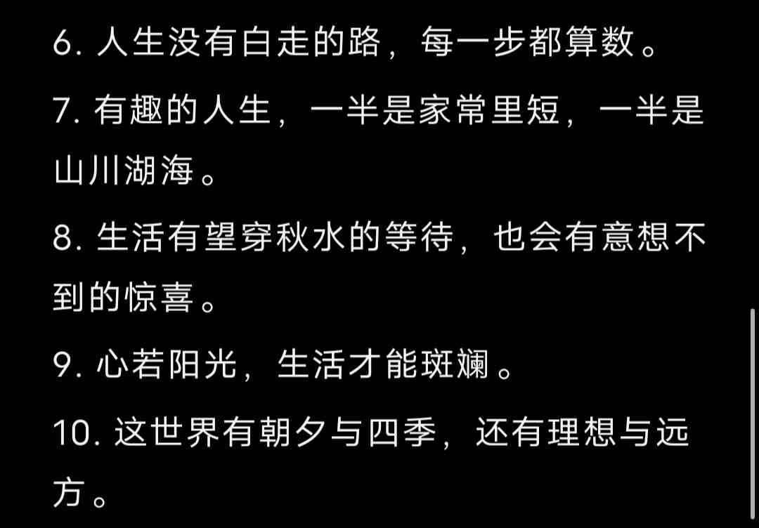 简洁型文案：开头简洁、文案简练、短句精炼、落简短