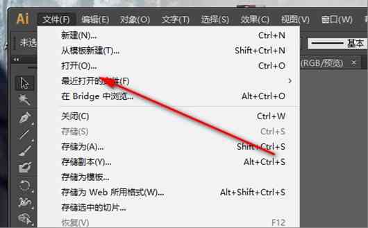 ai文件怎么提取文字及线稿导出CAD方法