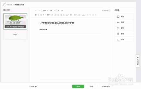 ai公众号文案生成器：免费版，制作，一键生成与编辑工具汇总