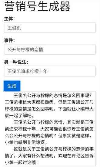 智能文案生成器：自动生成免费助手，最新版朋友专用，安手机官方