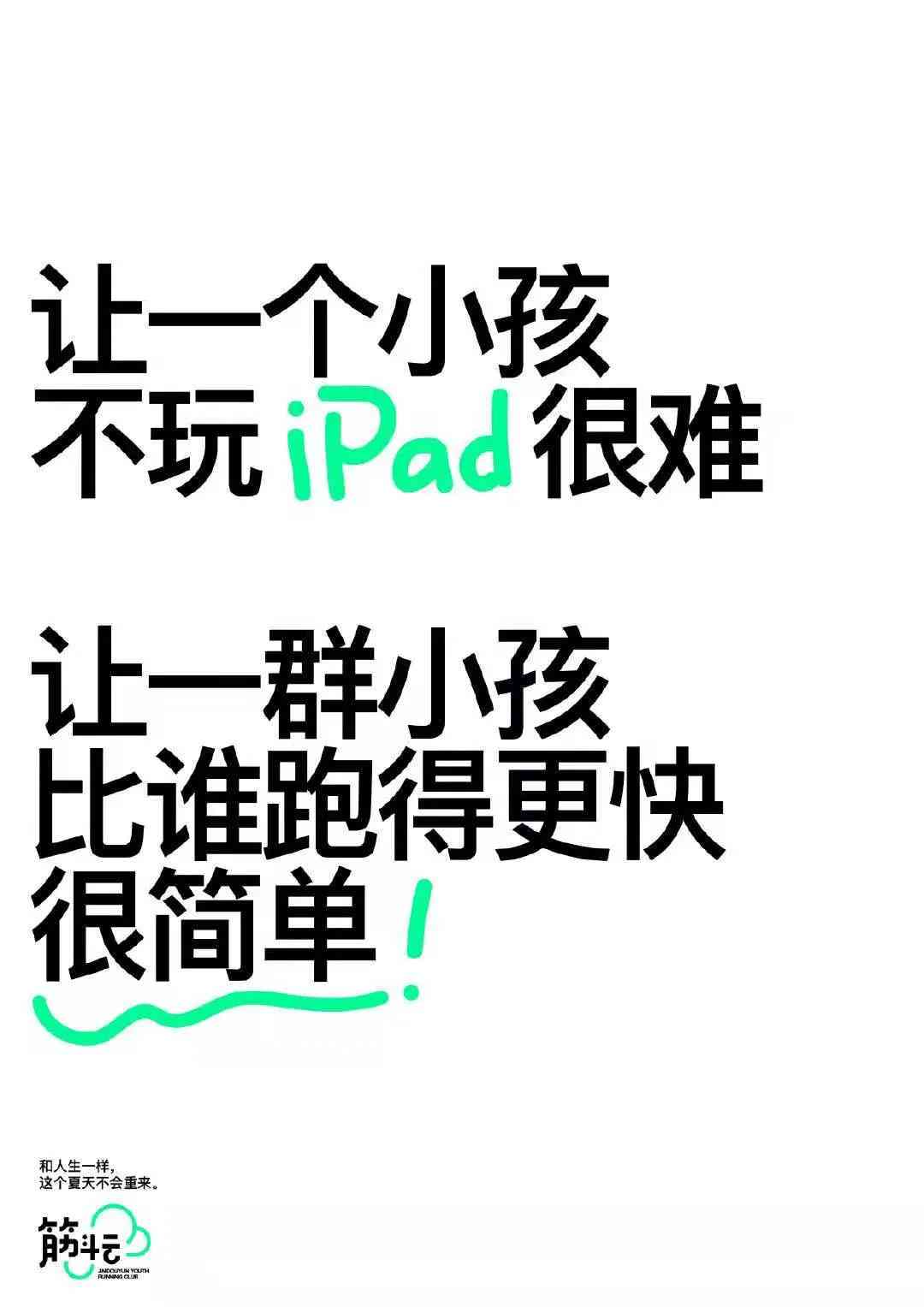 全方位活动招募文案范例指南：涵各类活动策划与执行全流程解决方案