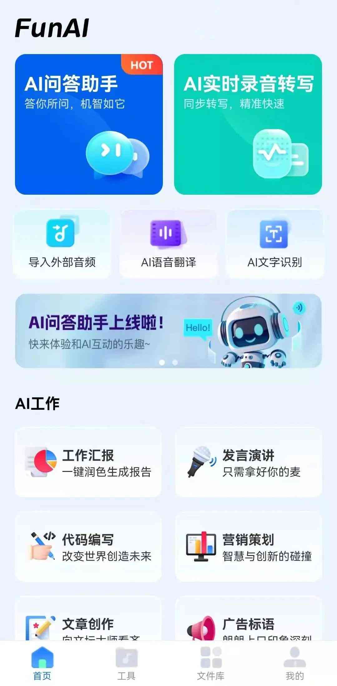 ai文案创作：免费及软件，一键创作无忧