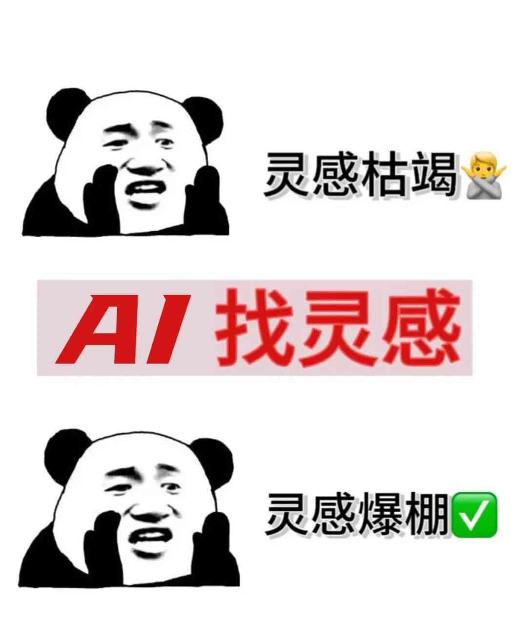 ai绘画离谱的文案