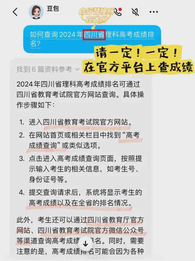 智能剧本助手：AI一键生成文案，涵剧情梗概、角色介绍与创意传语