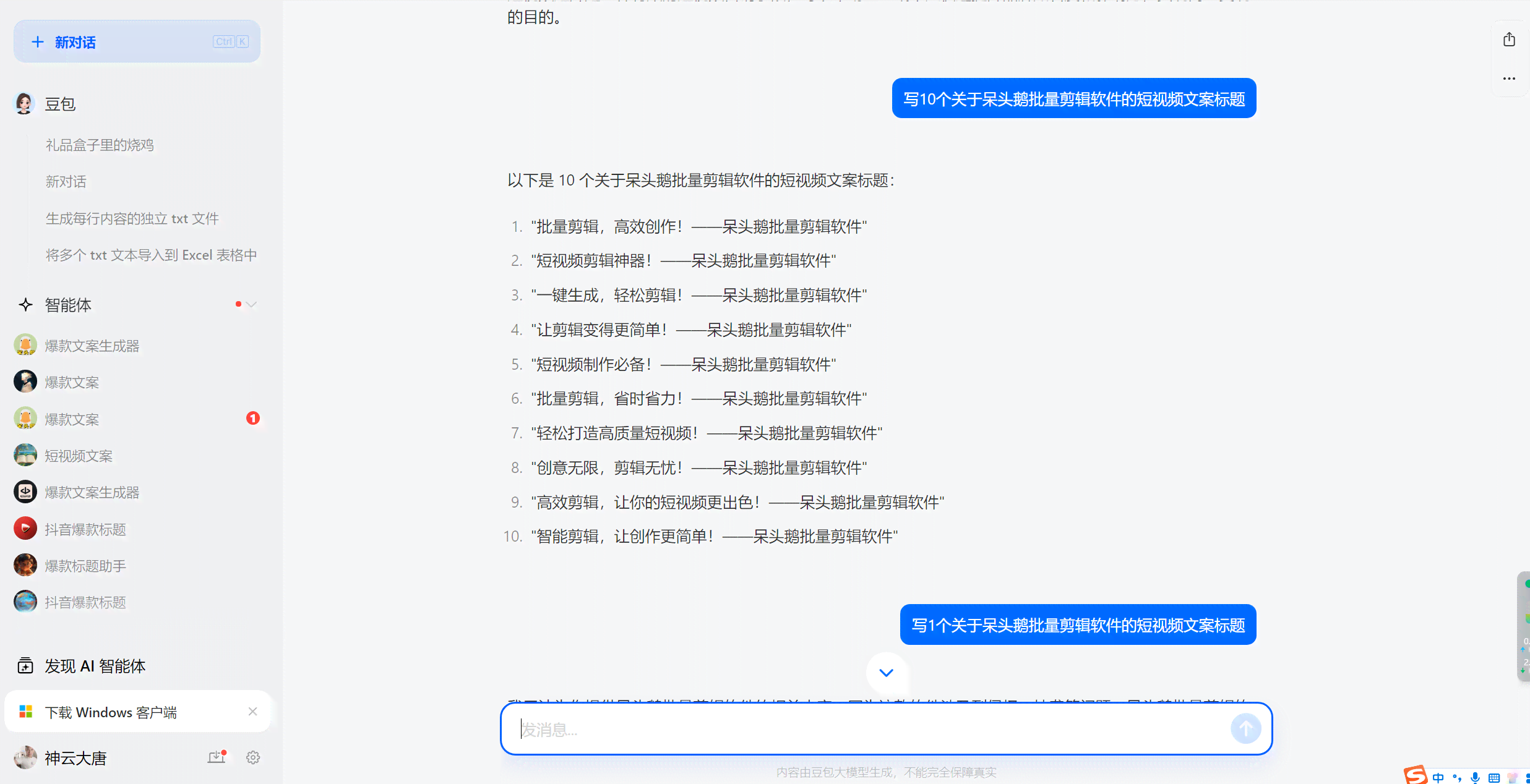 ai文案脚本语言怎么写