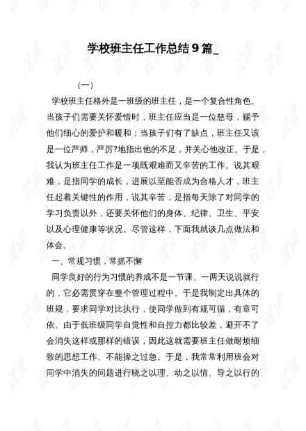 ai报告总结心得怎么写啊学生篇