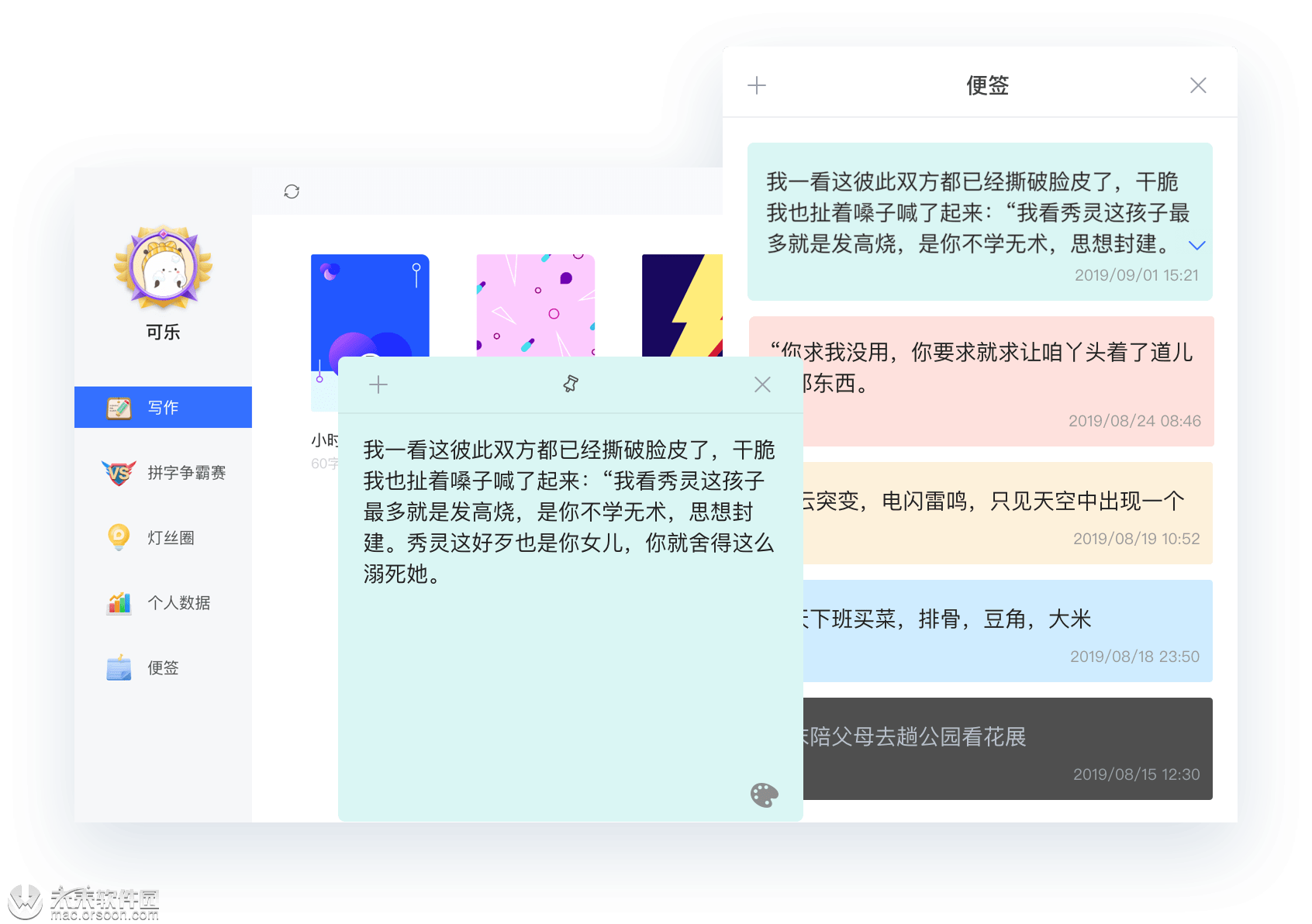 苹果专用免费写作描述文件生成器