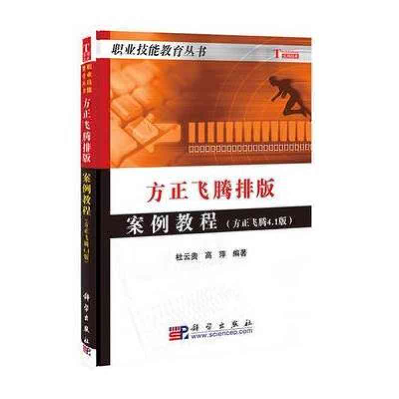 '如何运用技巧打造书内容文案：简单易懂的排版教程，让文字怎么排都好看'