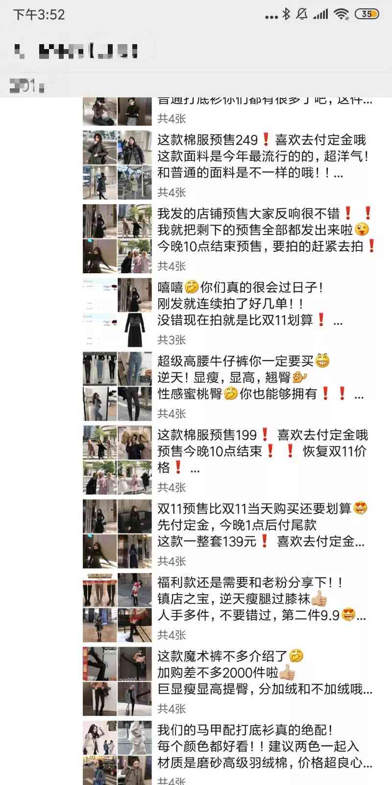 朋友，服装文案编辑怎么撰写才能吸引眼球？