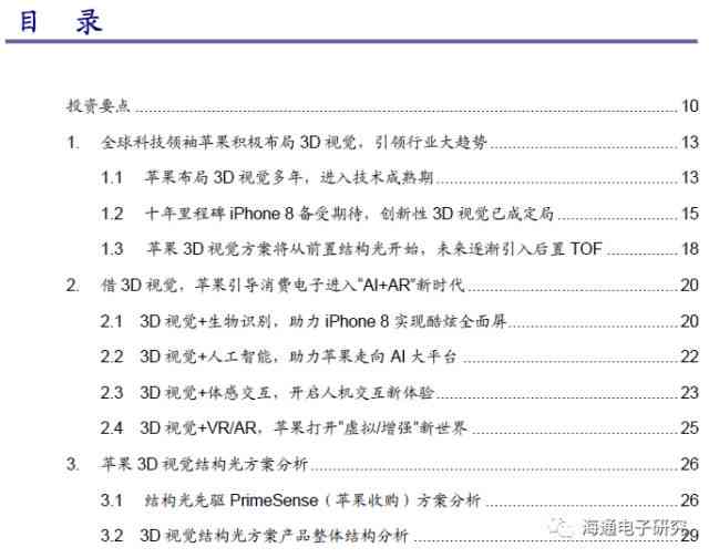 ai教学数学案例分析报告范文：AR技术在数学教学中的应用案例解析