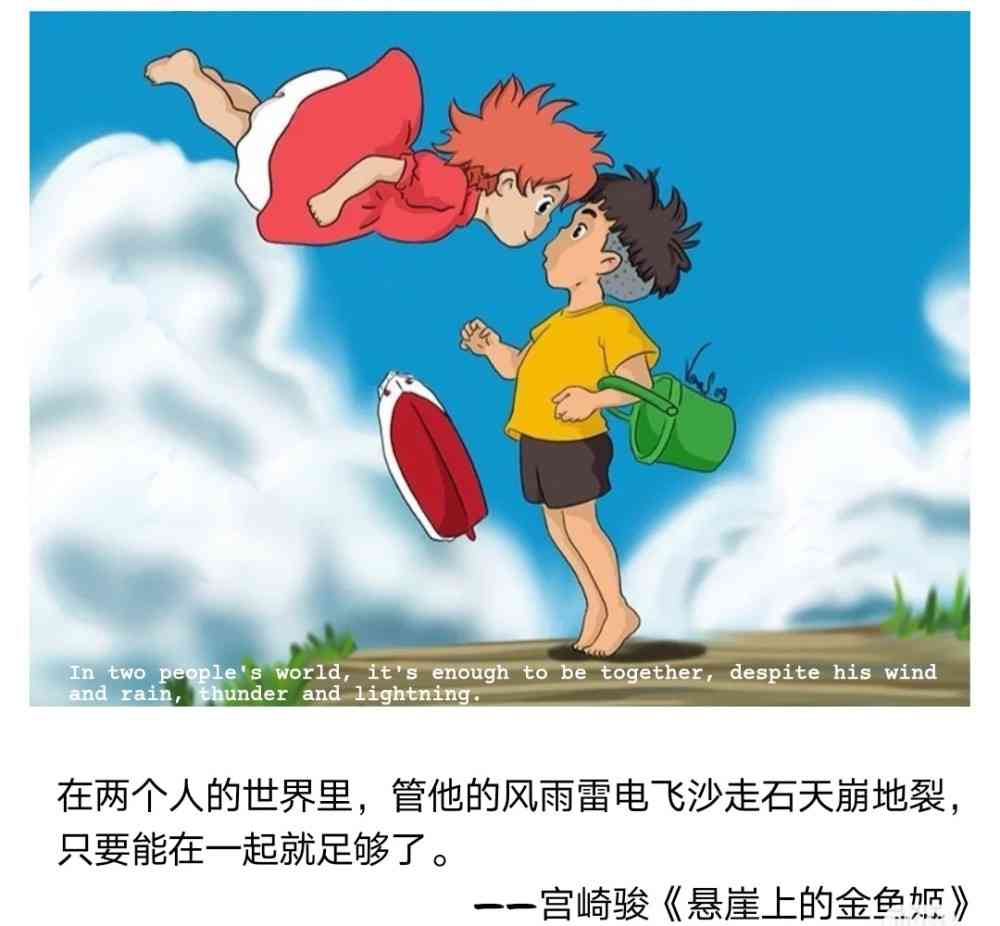 宫崎骏动画ai生成文案