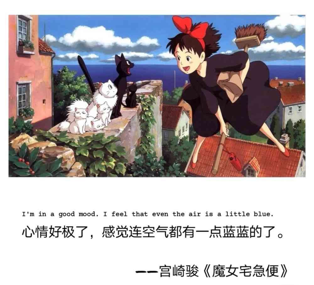 宫崎骏动画ai生成文案