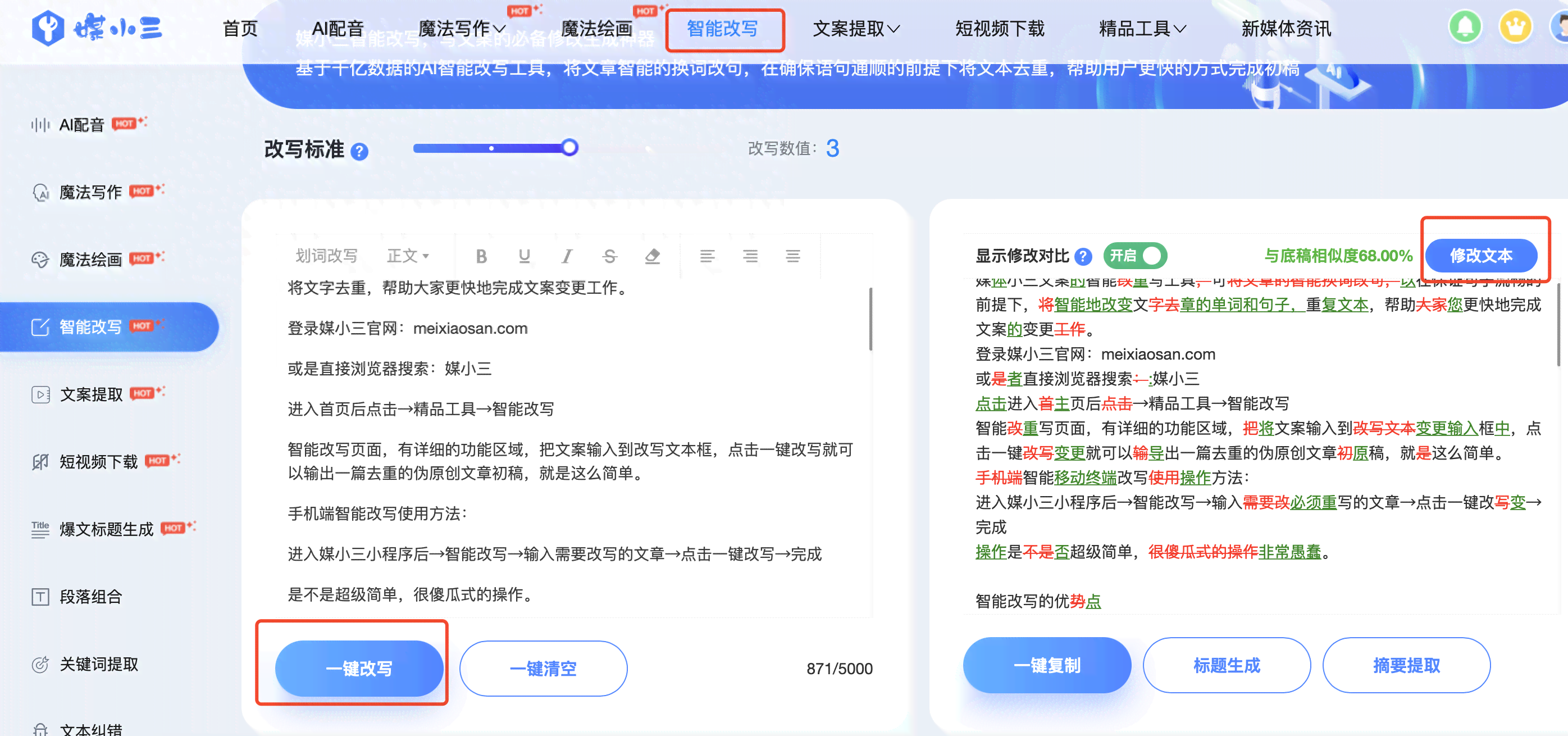 一键智能小红书文案生成器：免费文章写作神器，助力用户高效创作内容