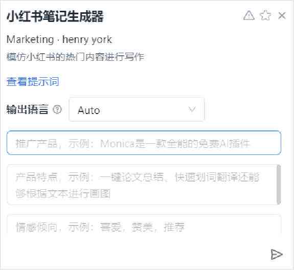 小红书文案ai生成器网页版免费