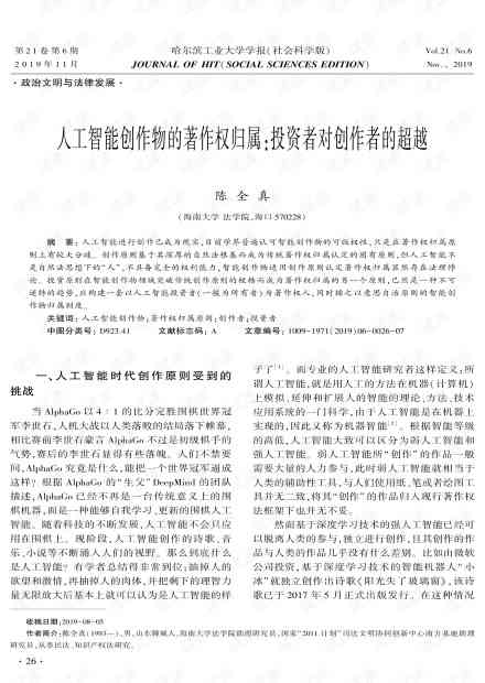 AI创作版权归属与     ：全面解析各大平台的版权政策与使用指南