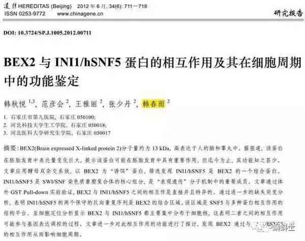 科研之写作家园：期刊发表助手与工具集——科研者之家