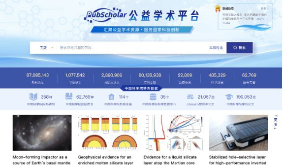 科研工作者服务平台官方网站：一站式科研资源导航与学术交流平台