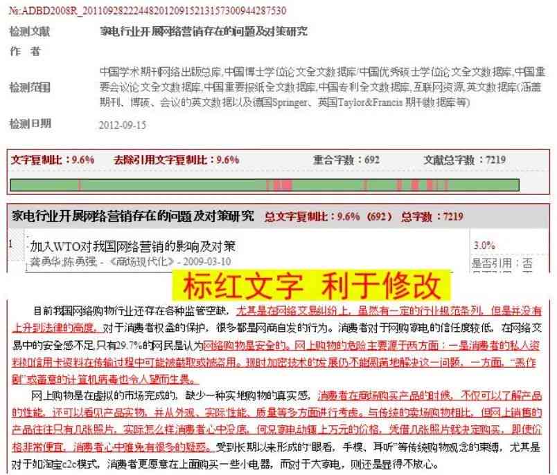 全方位论文写作助手：涵格式、内容、查重及引用一站式解决方案