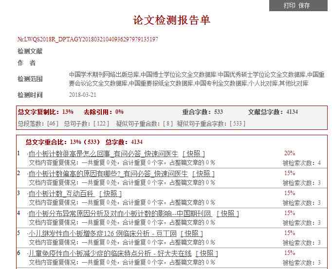 全方位论文写作助手：涵格式、内容、查重及引用一站式解决方案