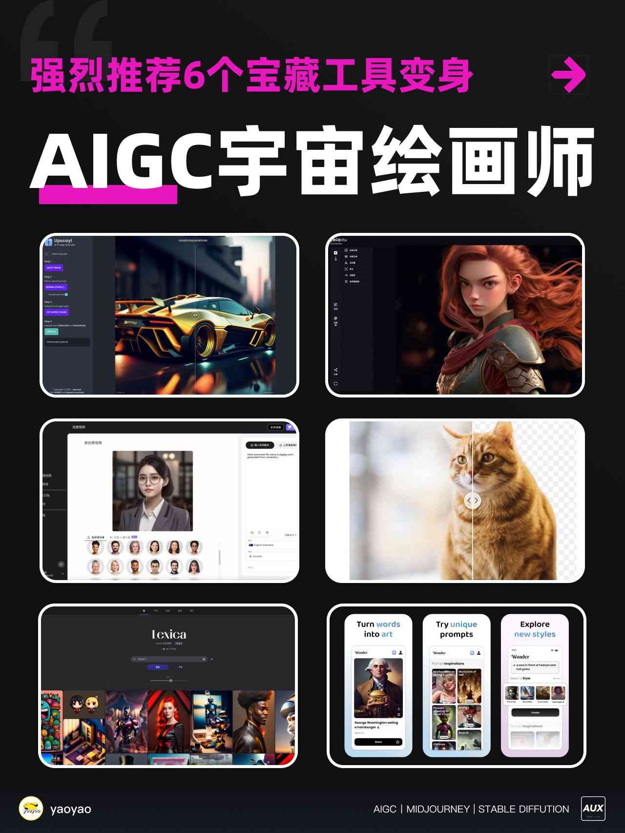 ai绘画辅助-ai绘画辅助工具